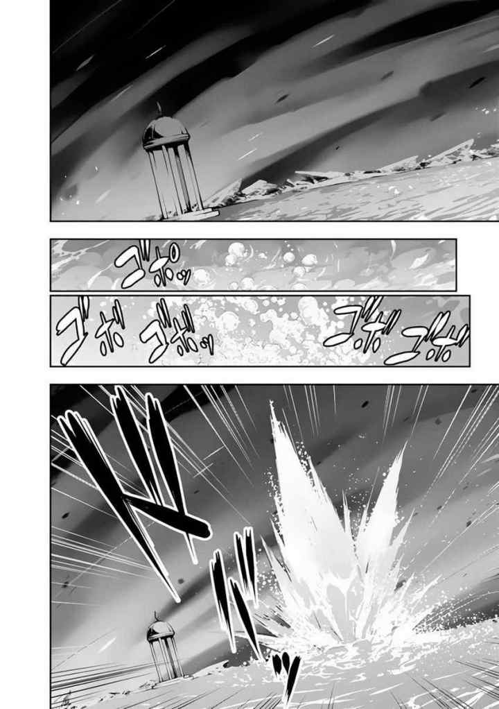 Shijou Saikyou no Mahou Kenshi, F Rank Boukensha ni Tensei Suru chapter 77 halaman 5