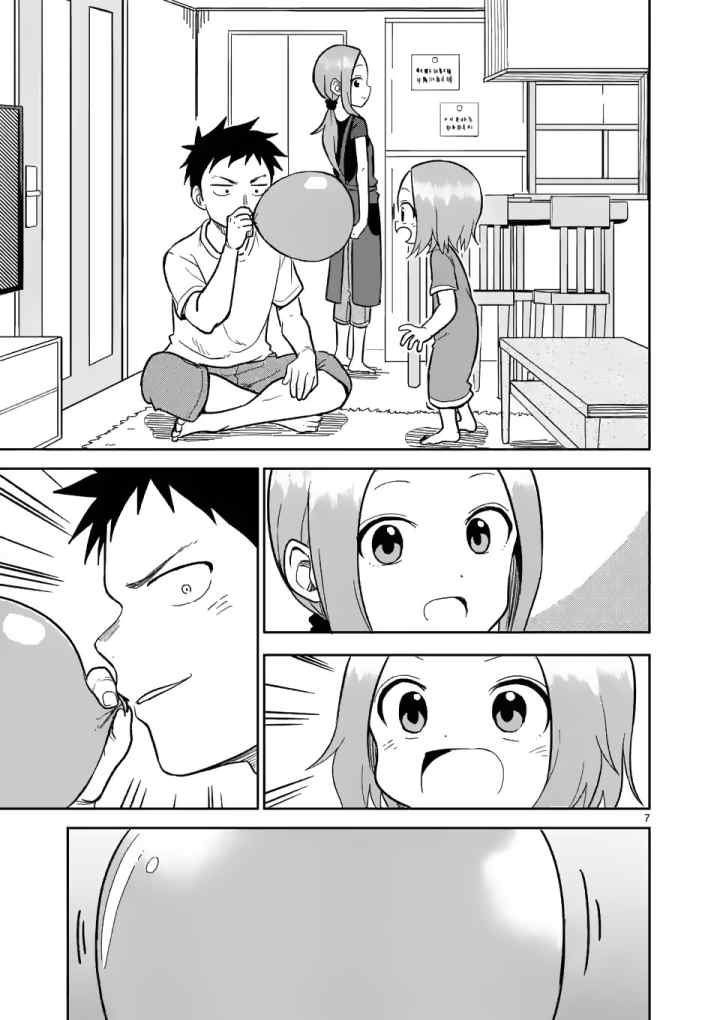 Karakai Jouzu no (Moto) Takagi-san chapter 152 halaman 8