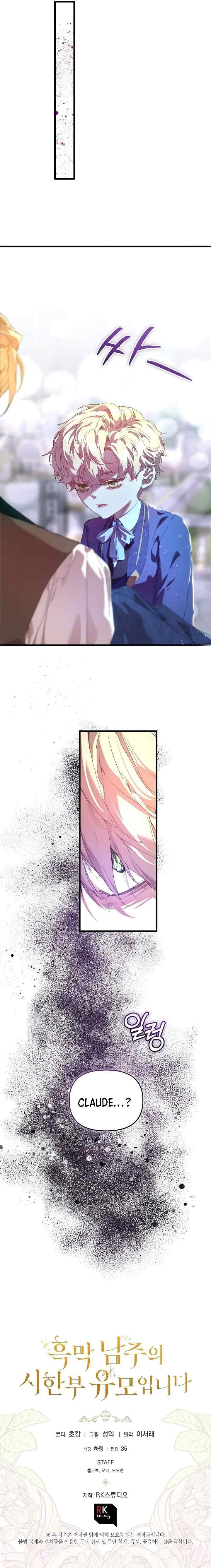 I Am The Terminally Ill Nanny of the Dark Male Lead chapter 14 halaman 16