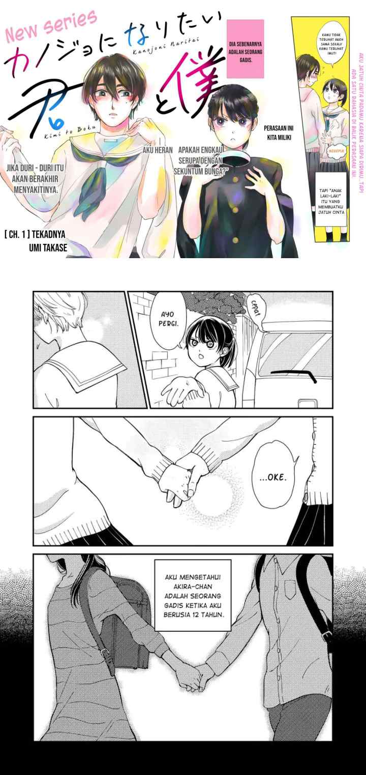 Kanojo ni Naritai Kimi to Boku chapter 1 halaman 4