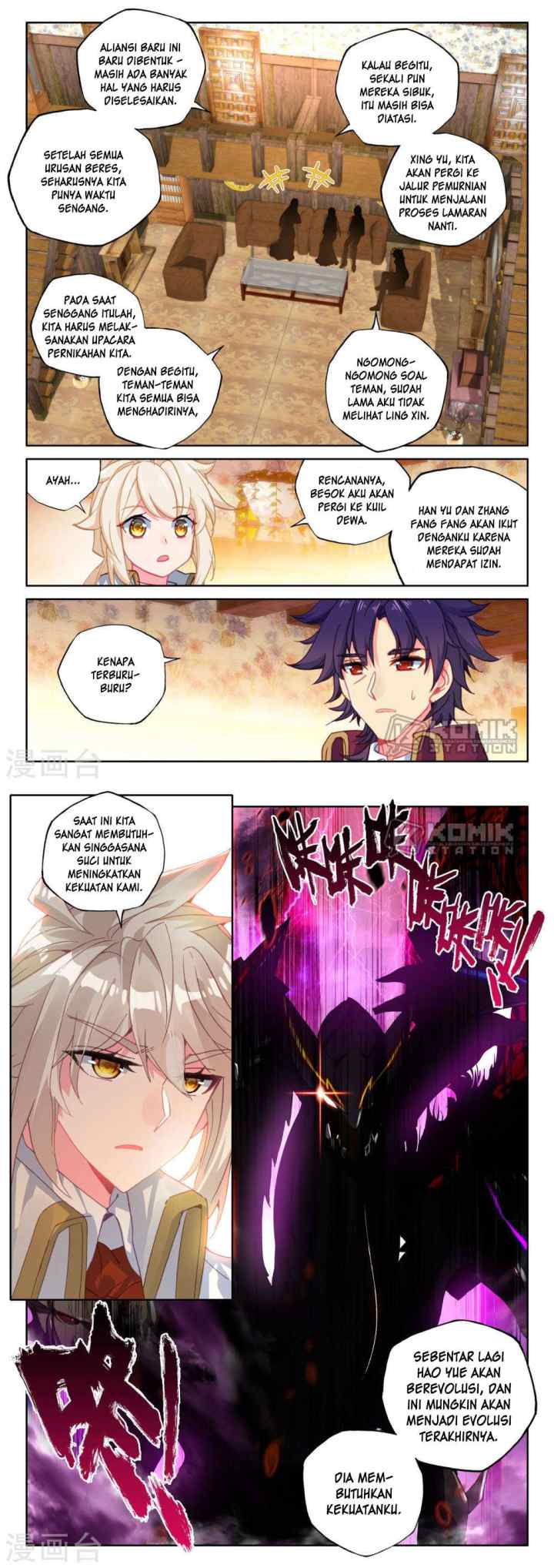 Shen Yin Wang Zuo chapter 209 halaman 12