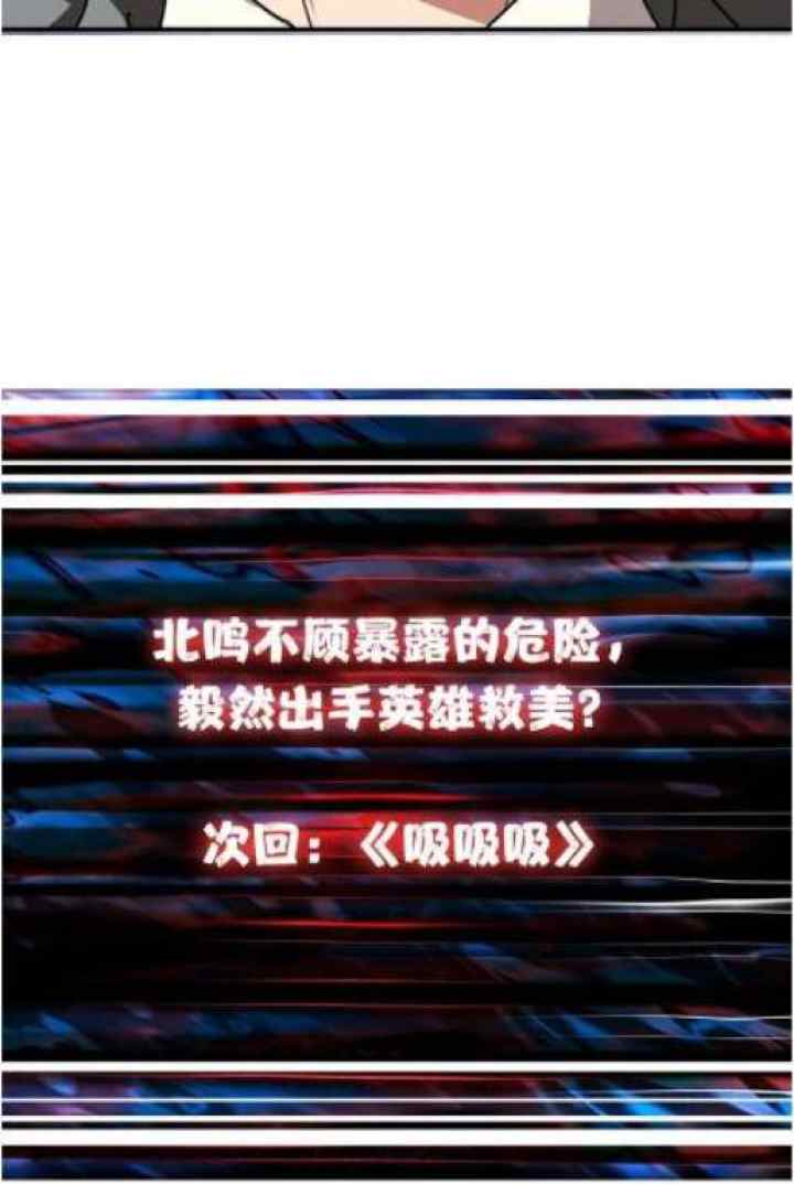 God Slayer chapter 49 halaman 20