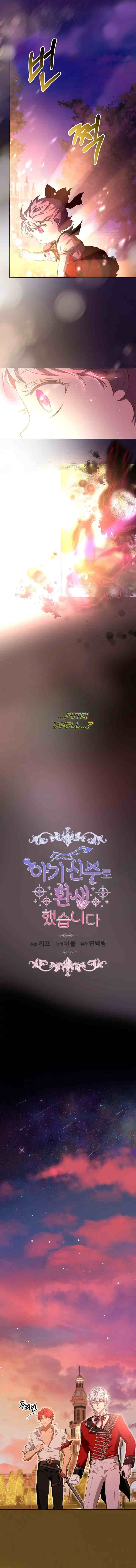 I Was Reincarnated As A Baby Fox God chapter 27 halaman 7