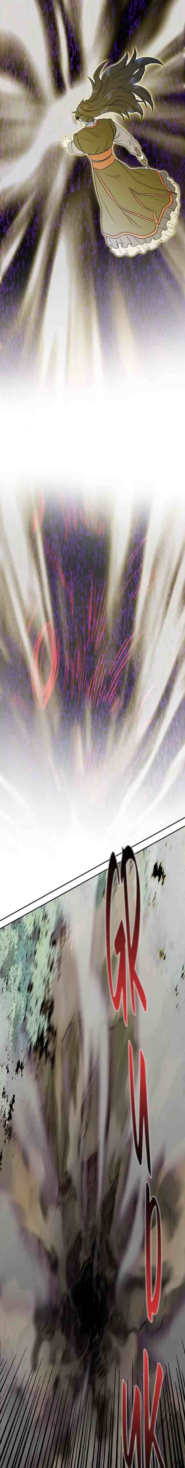 The Scholar's Reincarnation chapter 153 halaman 16