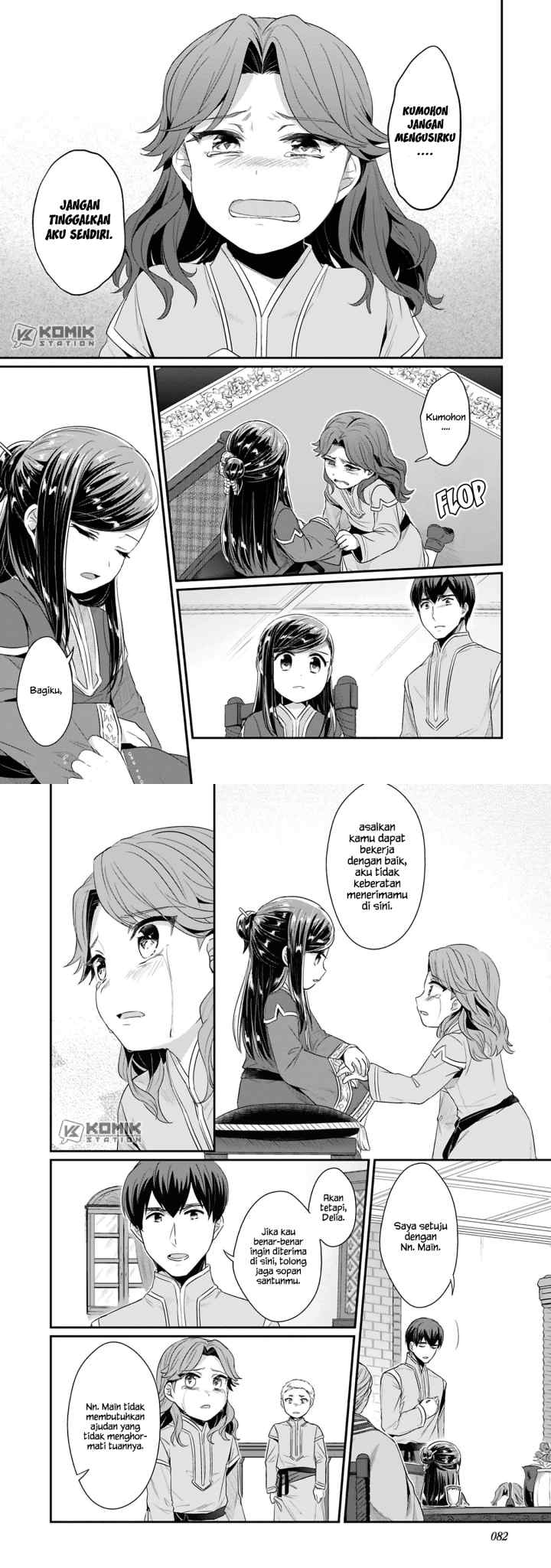 Honzuki no Gekokujou: Part 2 chapter 7 halaman 12
