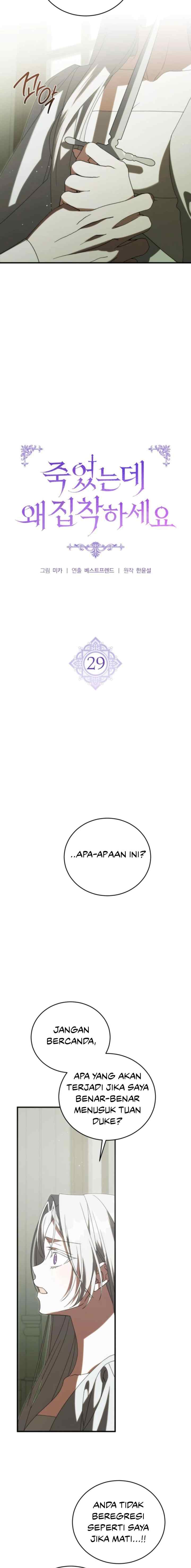 Why Are You So Obsessed With Me When I'm Dead? chapter 29 halaman 6