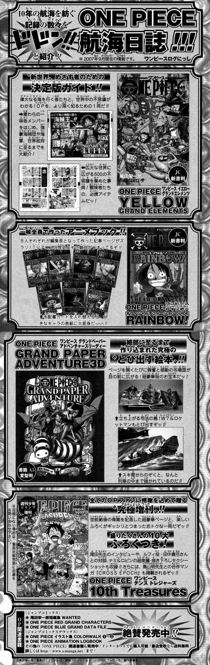 One Piece chapter 459 halaman 14