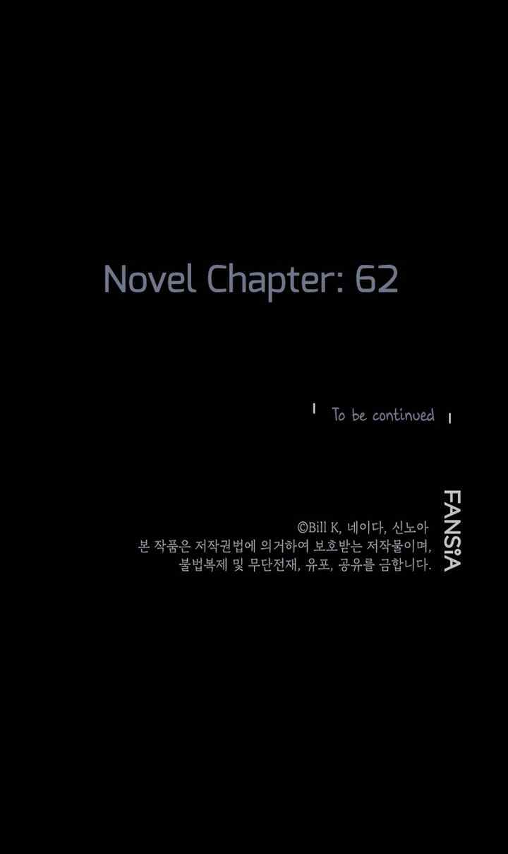 SSS-Class Suicide Hunter chapter 54 halaman 15
