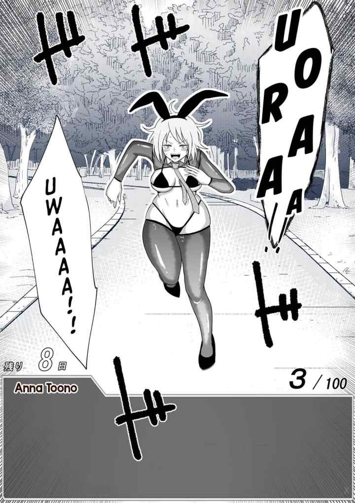 Aru Hi Totsuzen Messeeji Windou ga Hyoujisaretandesukedo!? chapter 37 halaman 7