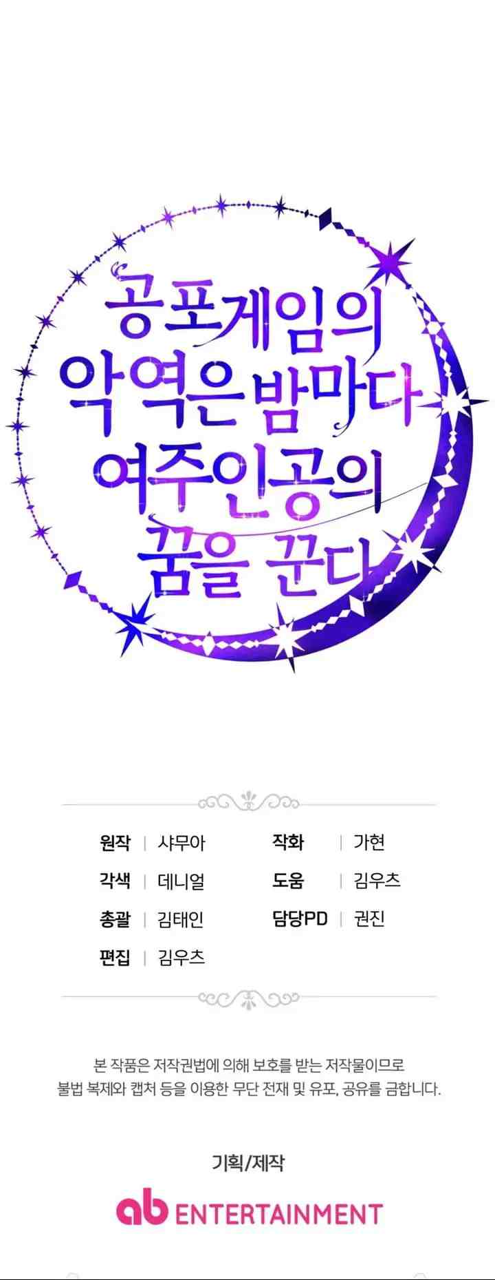 The Villain in the Horror Game Dreams of the Heroine Every Night chapter 1 halaman 17