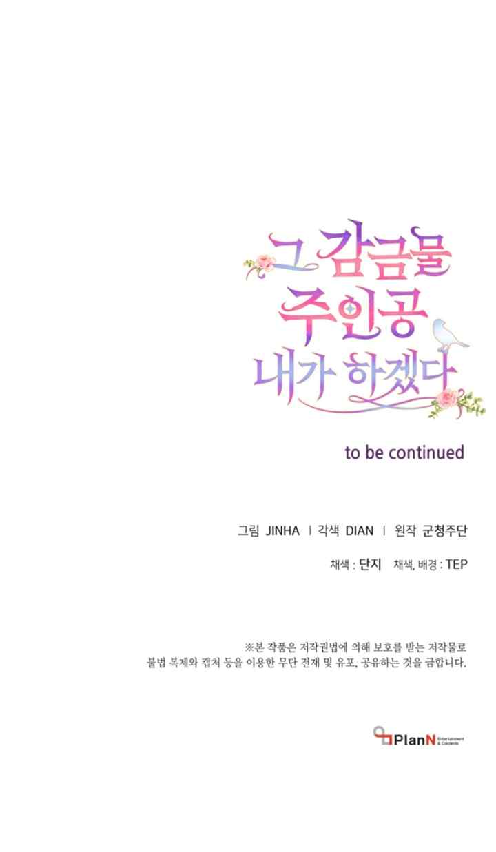 I Will Be the Main Character in That Prison chapter 43 halaman 19