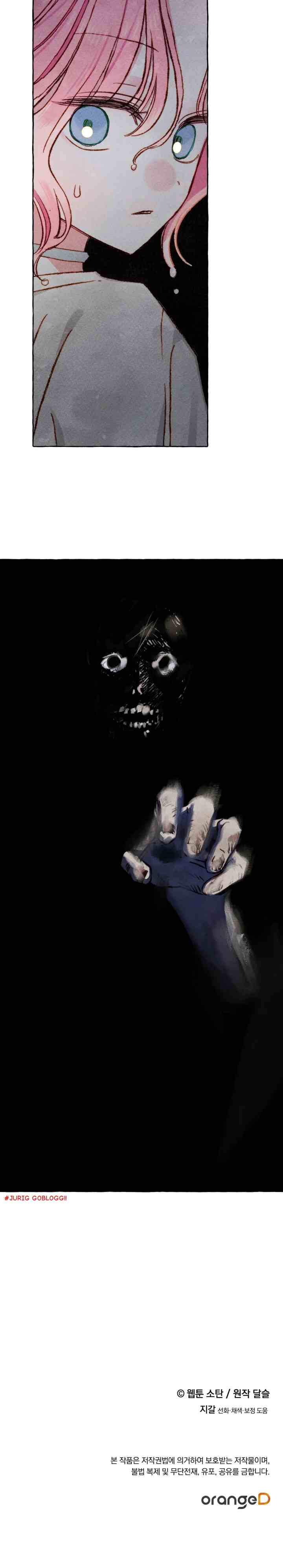 I Raised a Black Dragon chapter 42 halaman 19