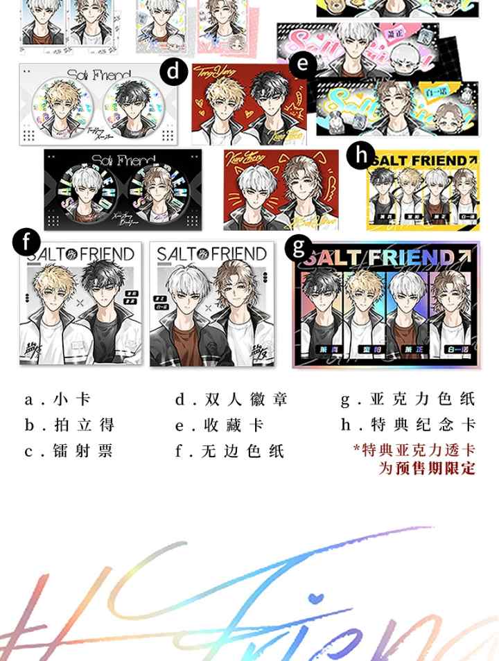 Salt Friend chapter 215.5 halaman 6