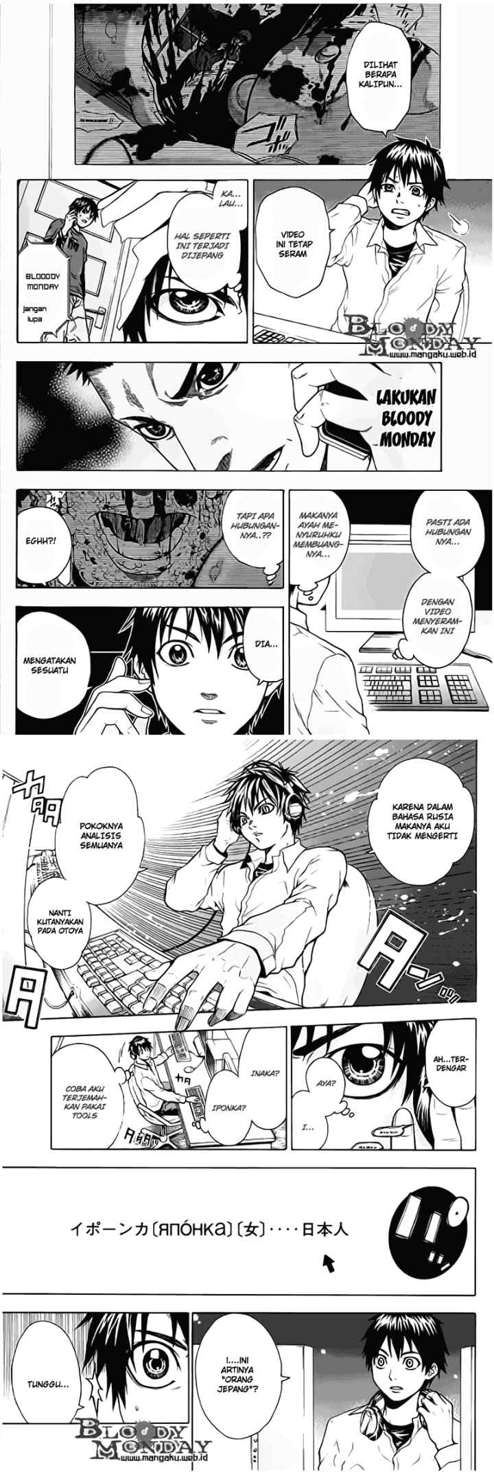 Bloody Monday chapter 4 halaman 7