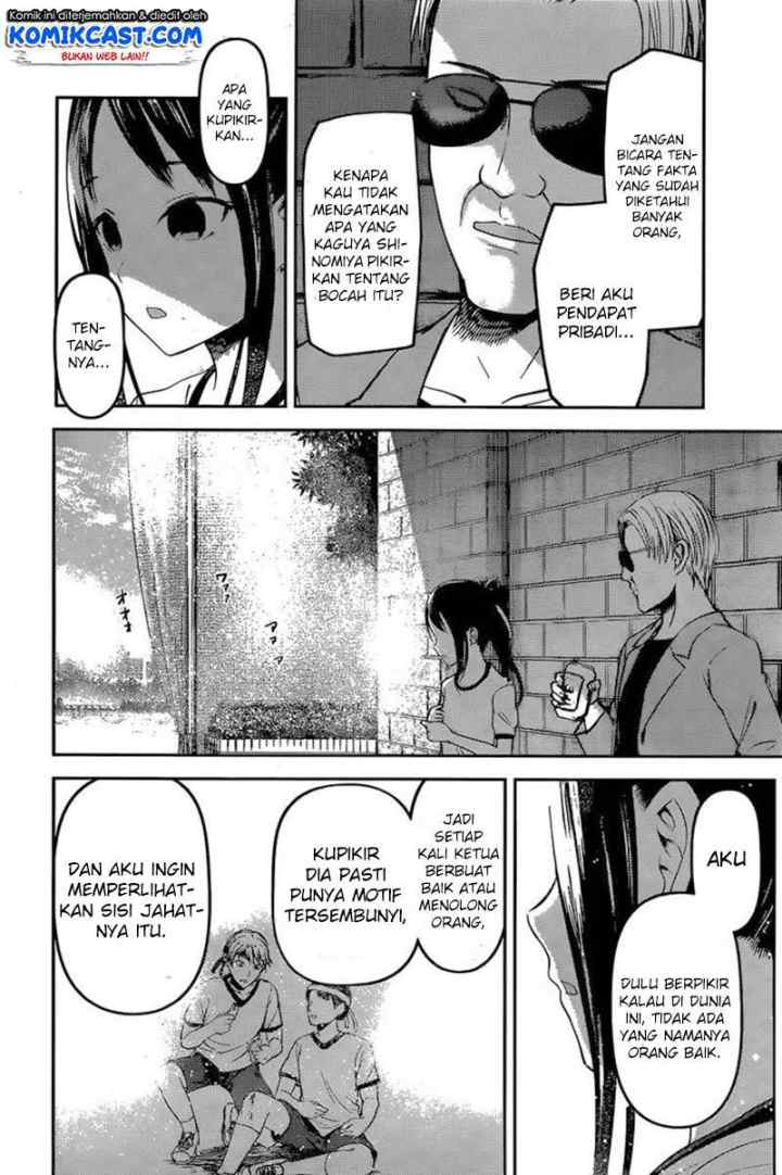 Kaguya-sama wa Kokurasetai: Tensai-tachi no Renai Zunousen chapter 86 halaman 13