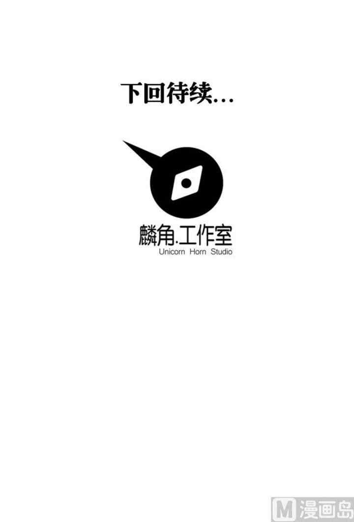 A Legend of The Wind chapter 46 halaman 9