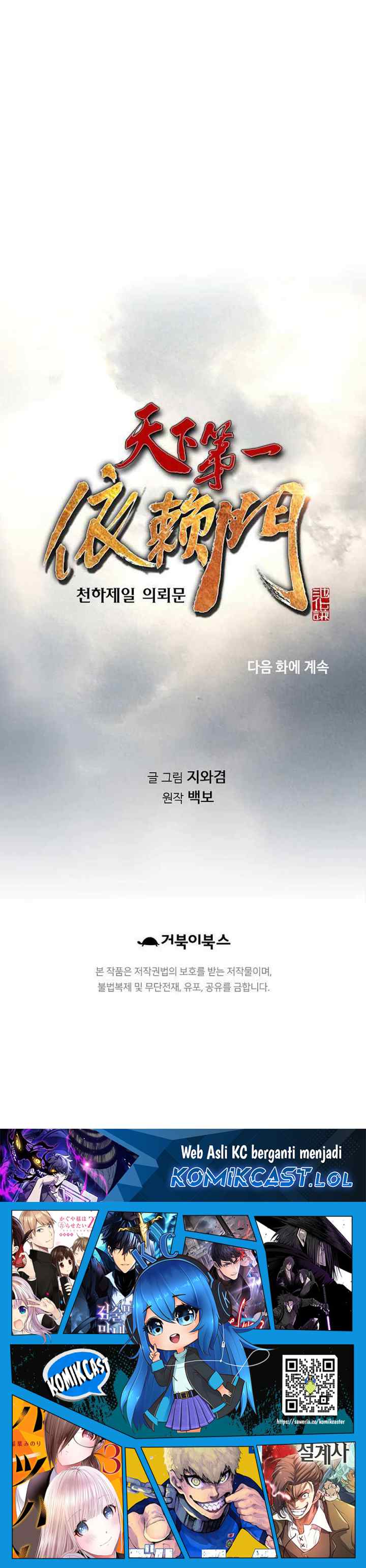 The World's Best Sect of Dependency chapter 39 halaman 14