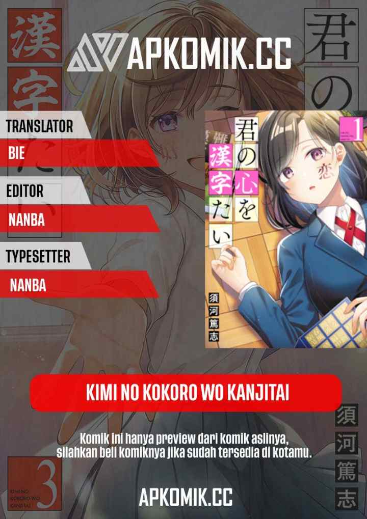 Kimi no Kokoro wo Kanjitai chapter 8.5 halaman 11
