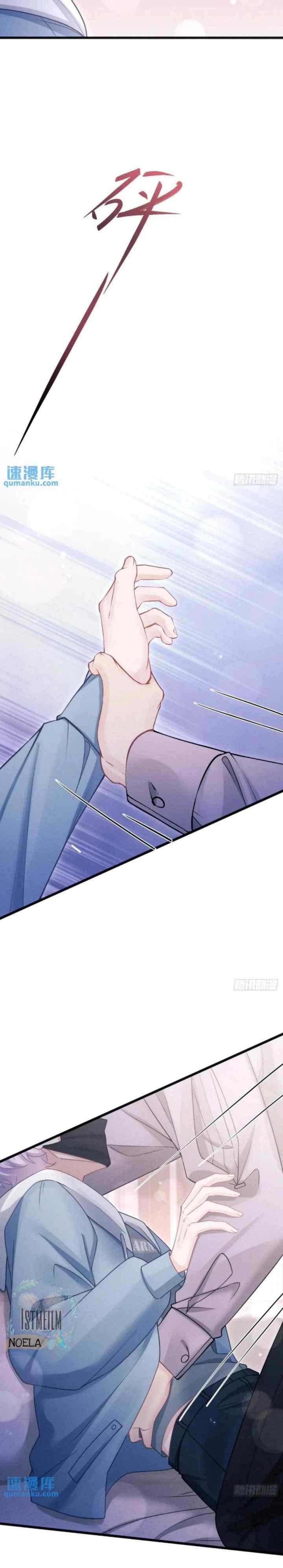 I Suspect the Actor Is Fishing for Me chapter 118 halaman 7
