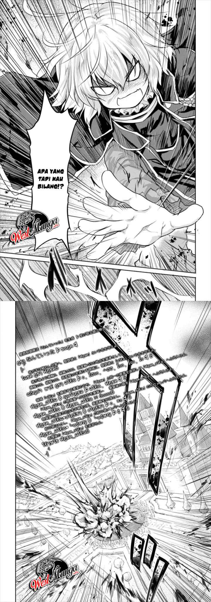 Shindou Sefiria no Gekokujou Program chapter 12 halaman 8