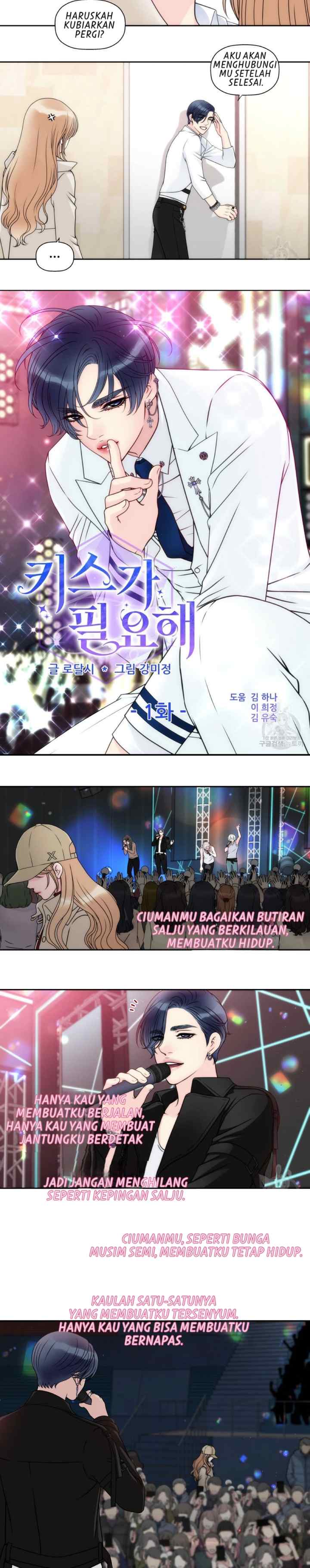 I Need Your Kiss chapter 1 halaman 13