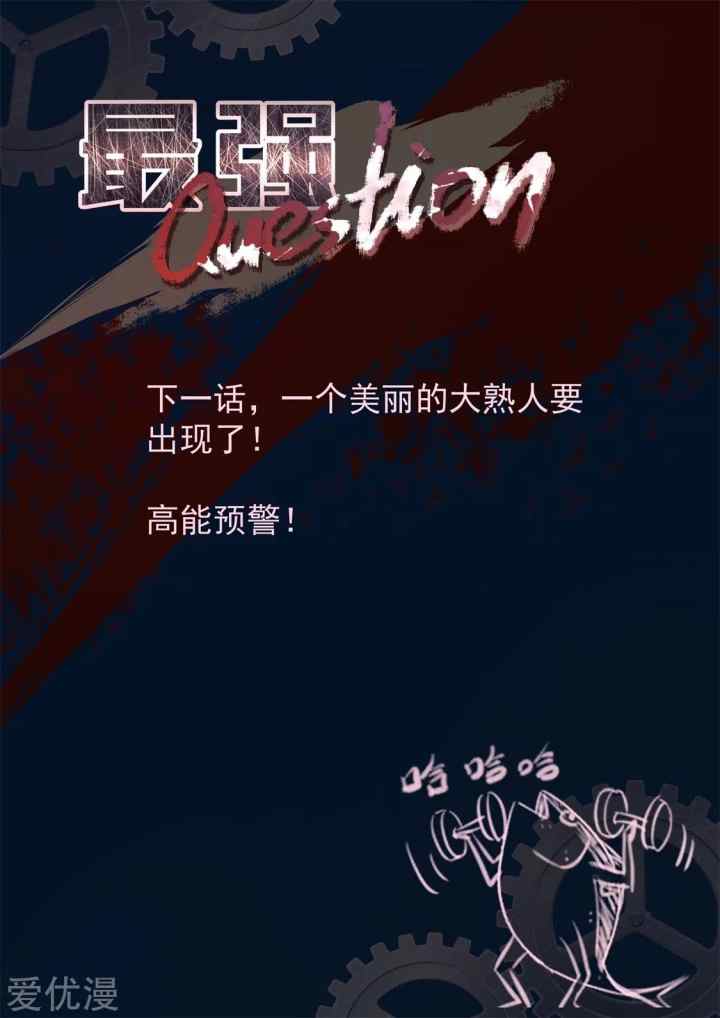 Metropolitan System chapter 330 halaman 16