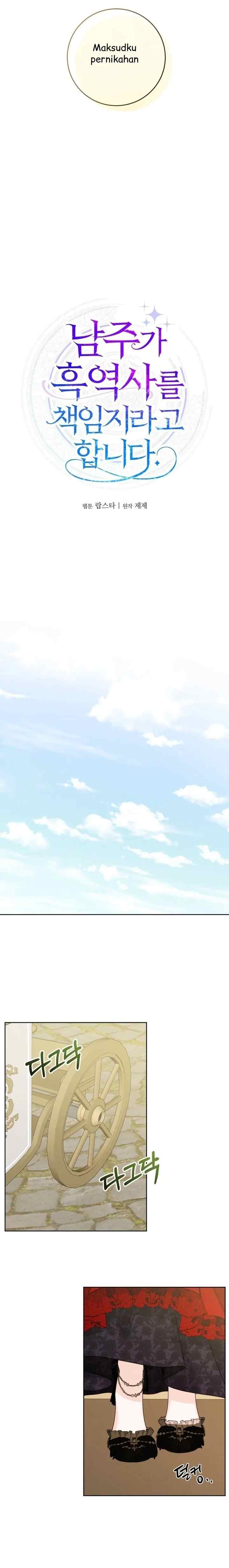 I Had to Take Responsibility for the Male Lead's Dark Past chapter 62 halaman 5