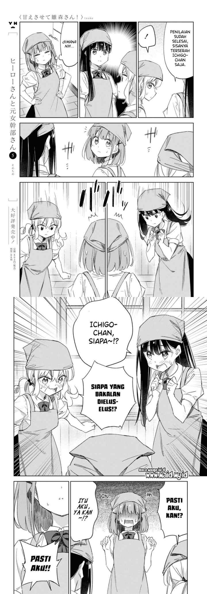 Please Spoil Me, Hinamori-san! chapter 14 halaman 10