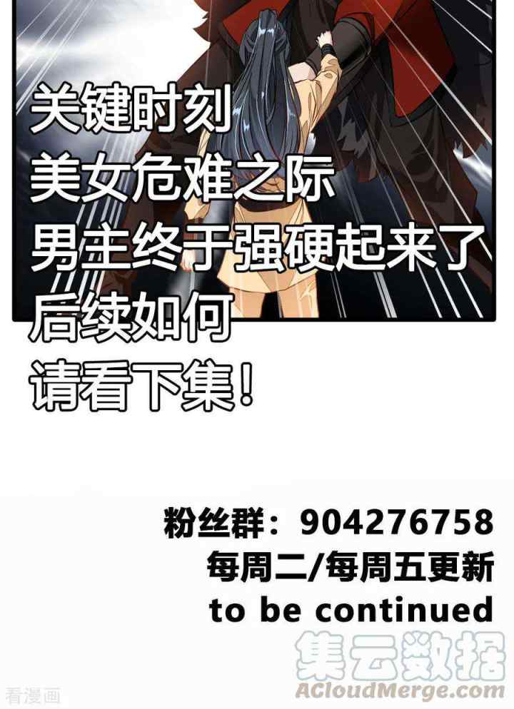 Jueshi Guzun chapter 22 halaman 15
