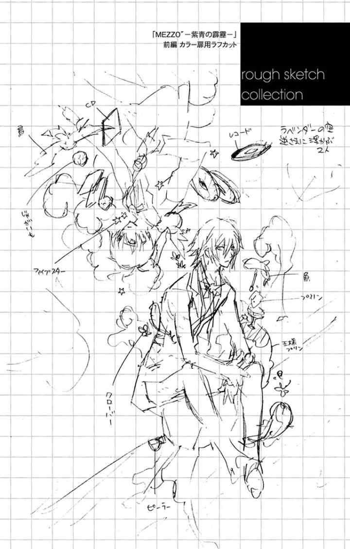 IDOLiSH7: Wish Upon a Shooting Star chapter 3.5 halaman 13