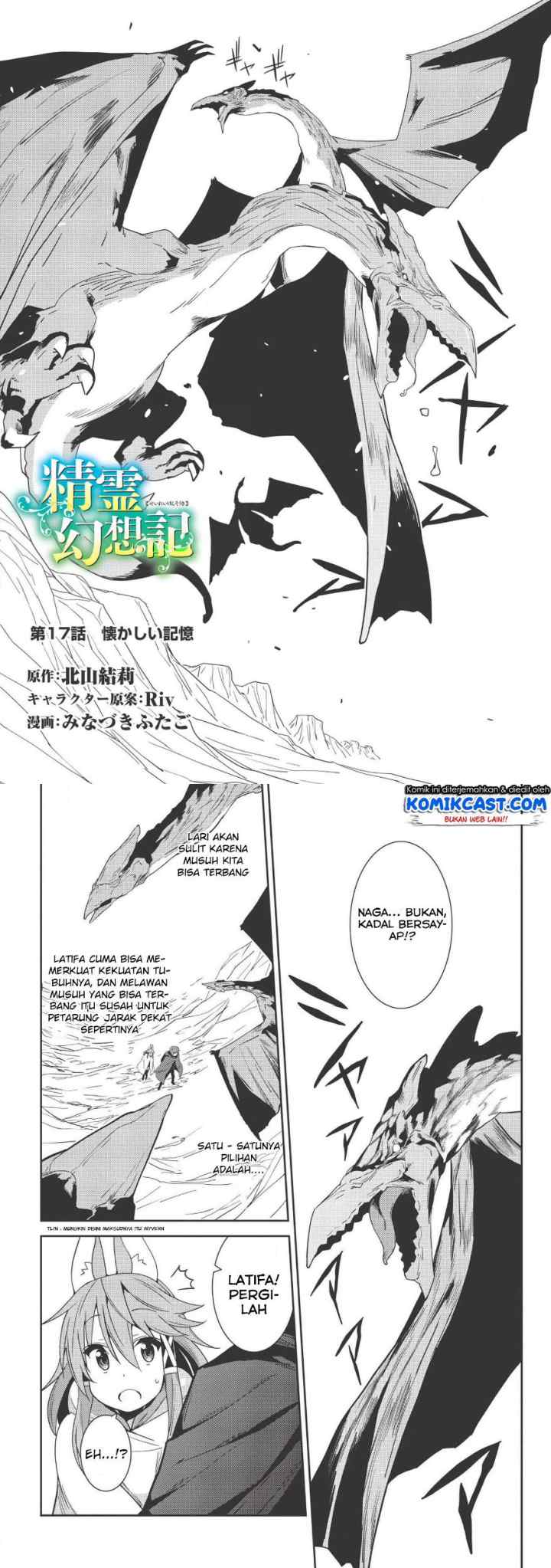 Seirei Gensouki chapter 17 halaman 4