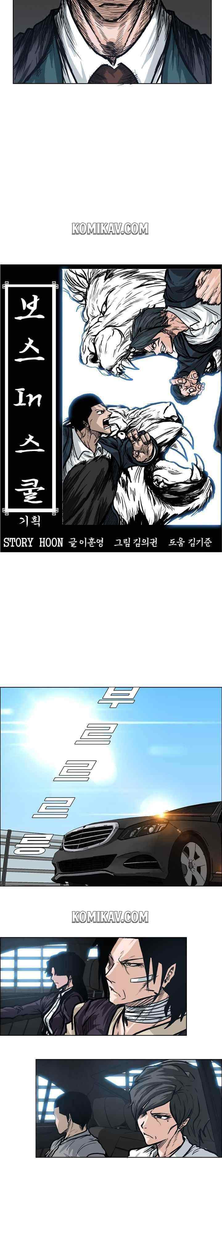 Boss in School chapter 95 halaman 7