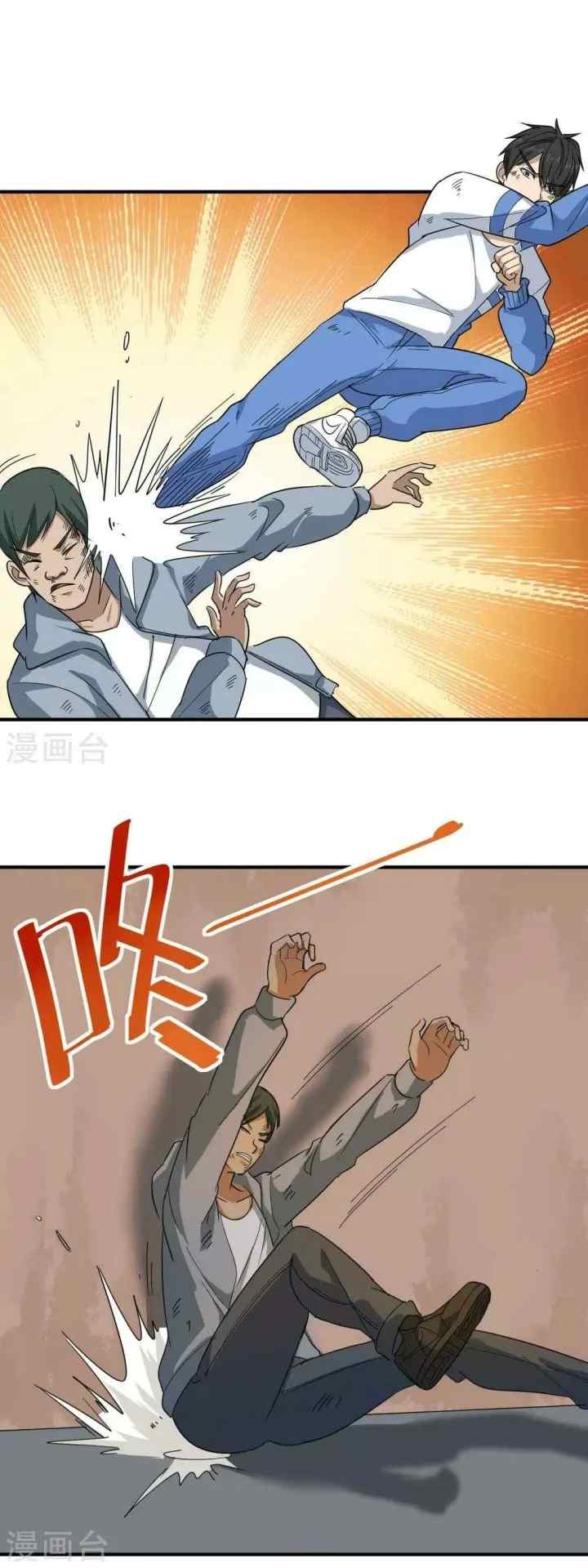 School Flower Master chapter 24 halaman 5