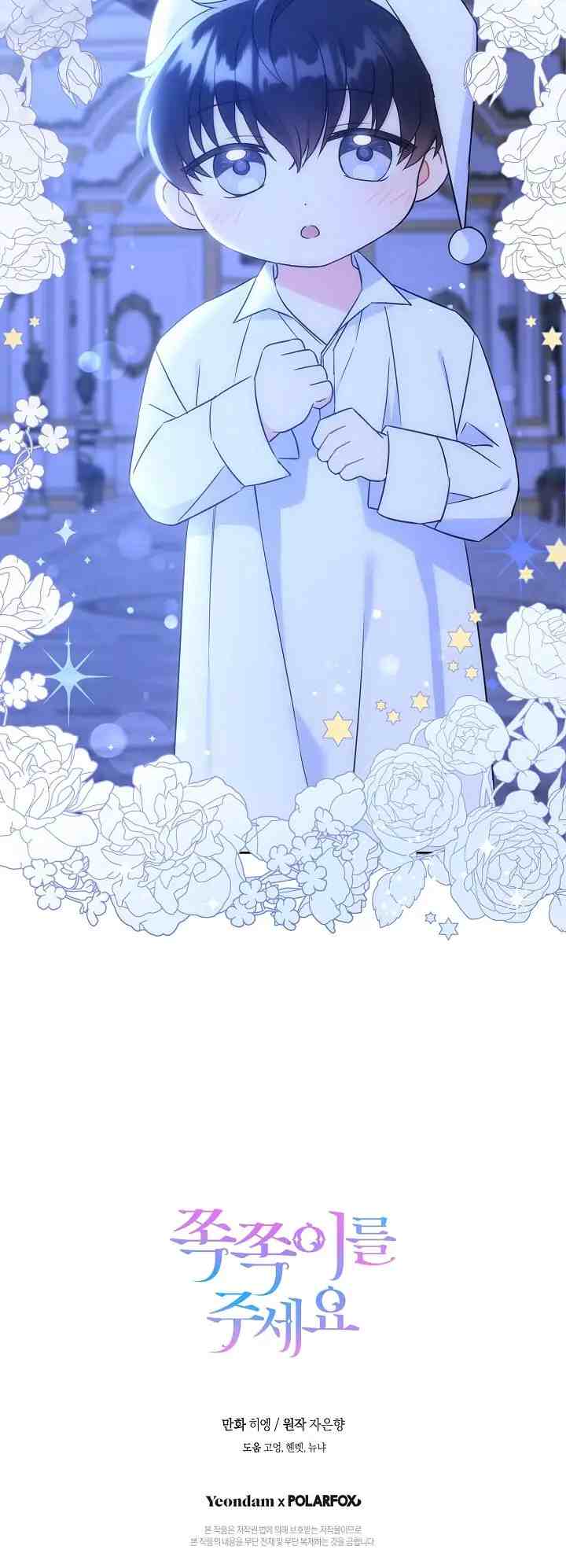 Please Give Me the Pacifier chapter 20 halaman 15