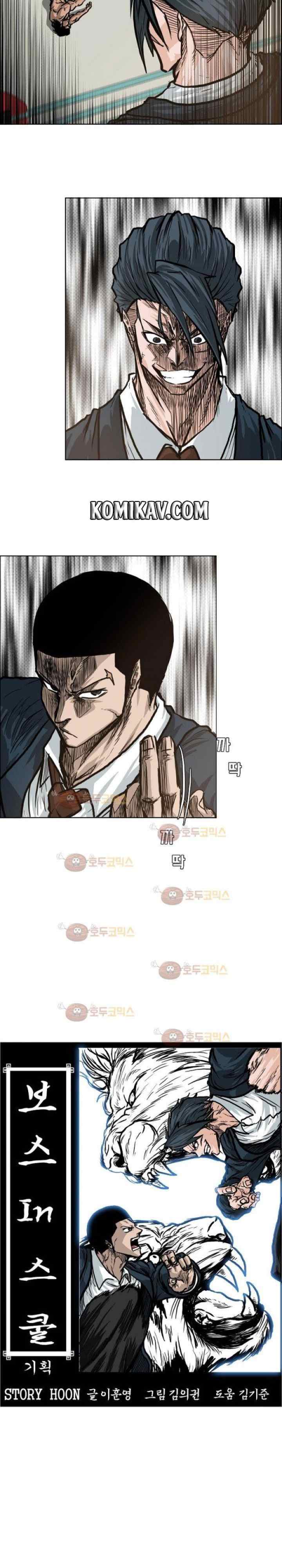 Boss in School chapter 80 halaman 13