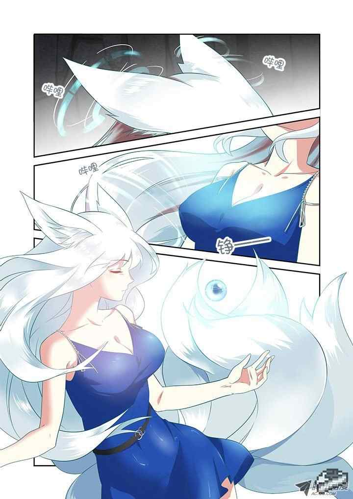 Yaoguai Mingdan chapter 104 halaman 9