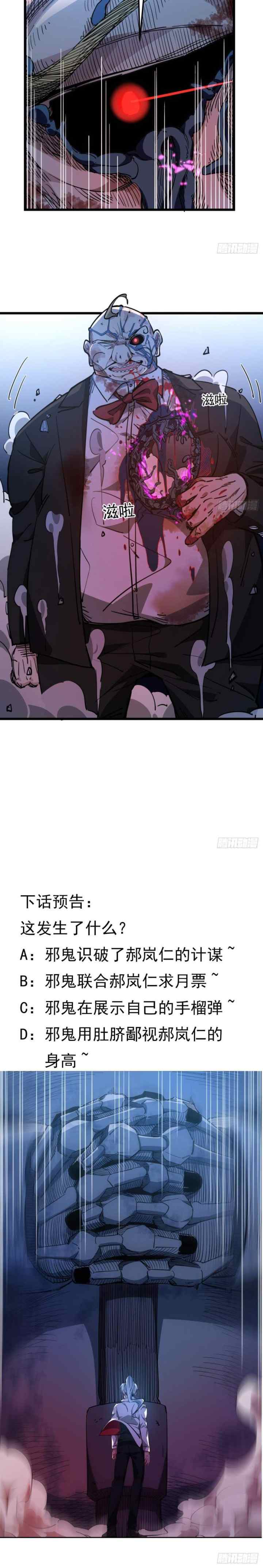 Unlock 99 Heroine of the Last Day chapter 29 halaman 17