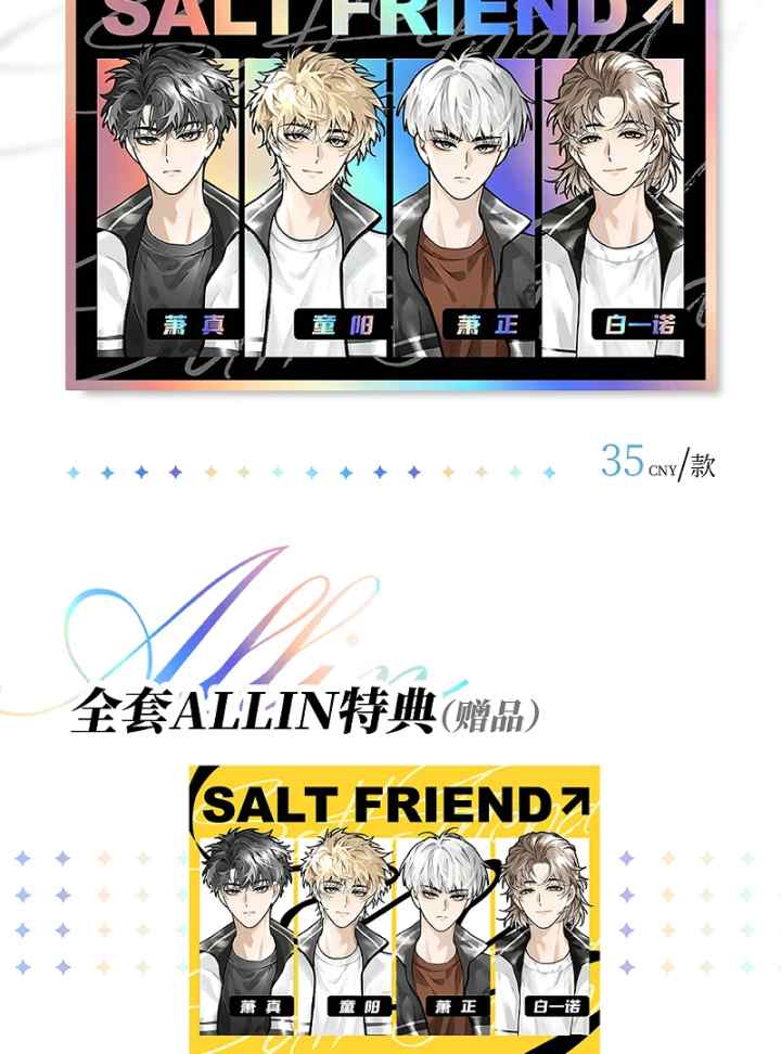 Salt Friend chapter 215.5 halaman 4