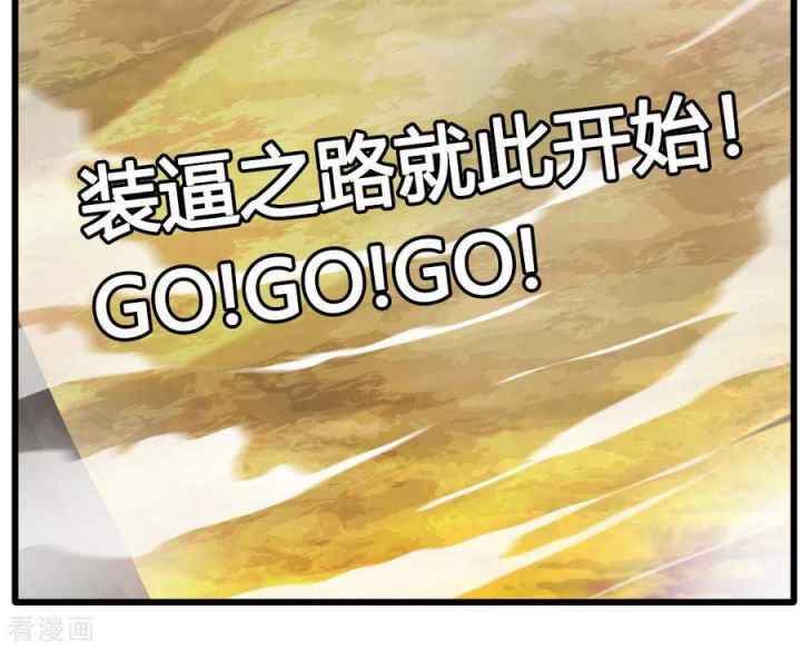 Jueshi Guzun chapter 23 halaman 20