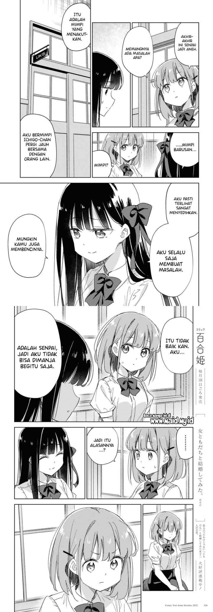 Please Spoil Me, Hinamori-san! chapter 13 halaman 12