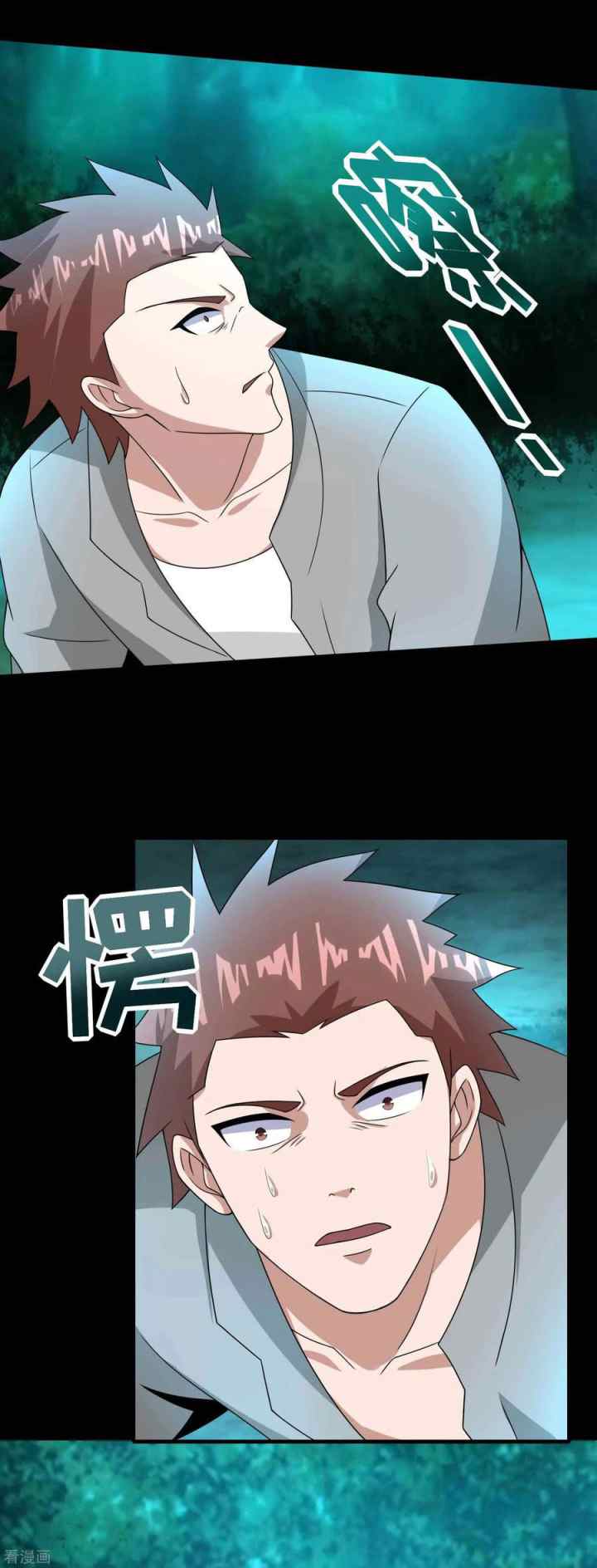 King of Apocalypse chapter 230 halaman 8