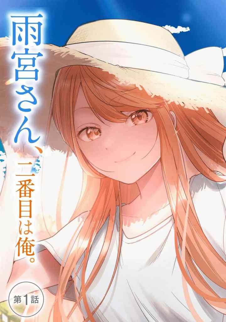 Sekai de Ichiban chapter 3.1 halaman 17