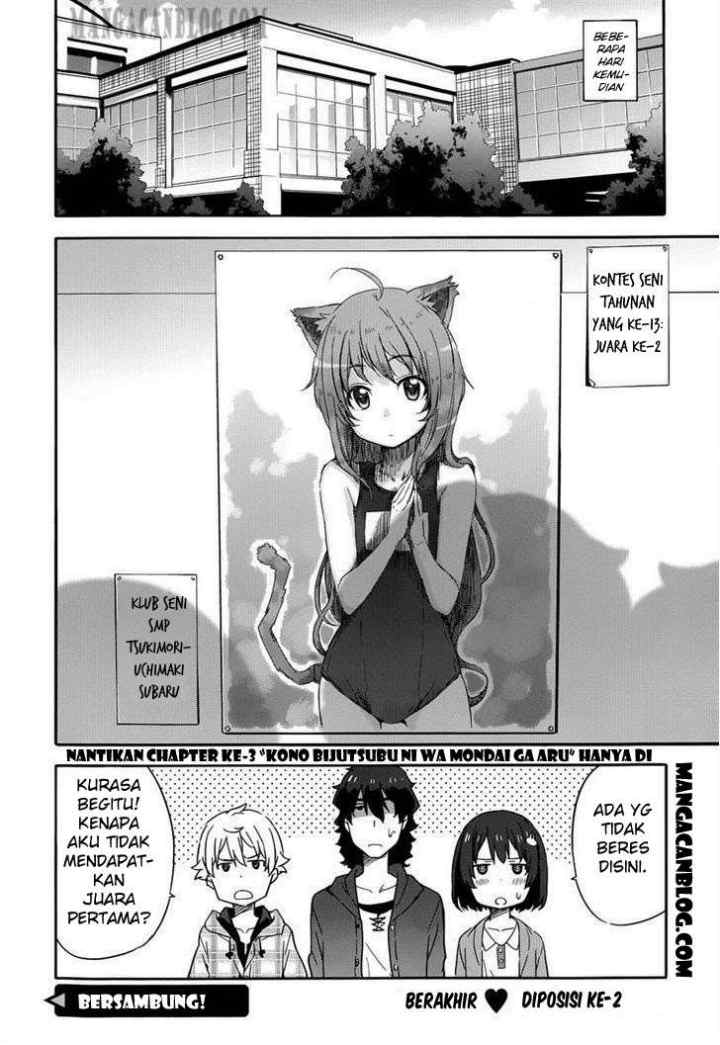 Kono Bijutsubu ni wa Mondai ga Aru! chapter 2 halaman 13