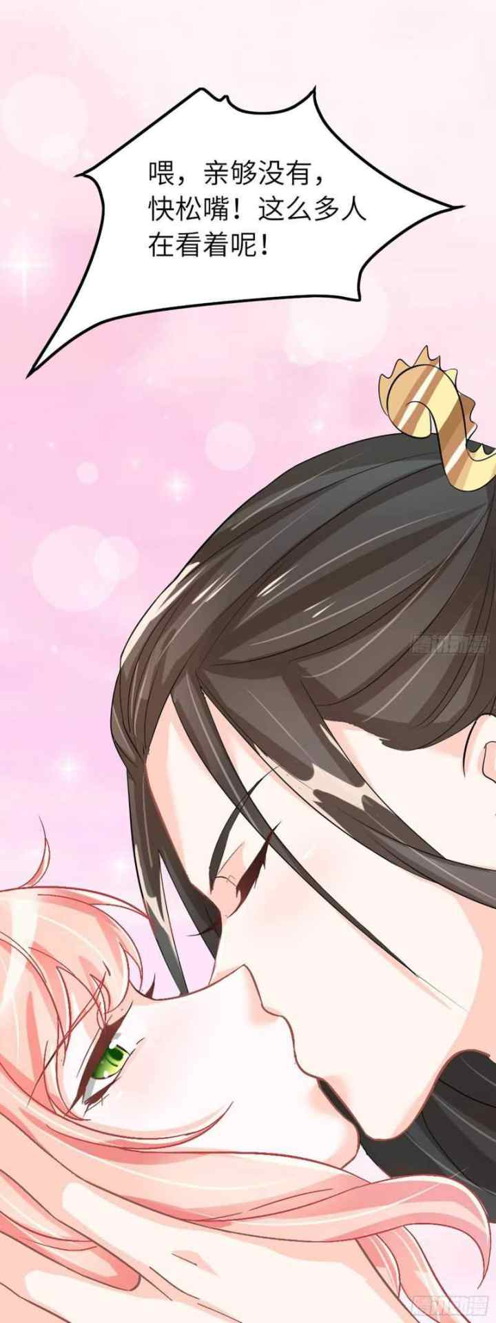 Agent Crazy Concubine: Peerless Comprehension chapter 4 halaman 16