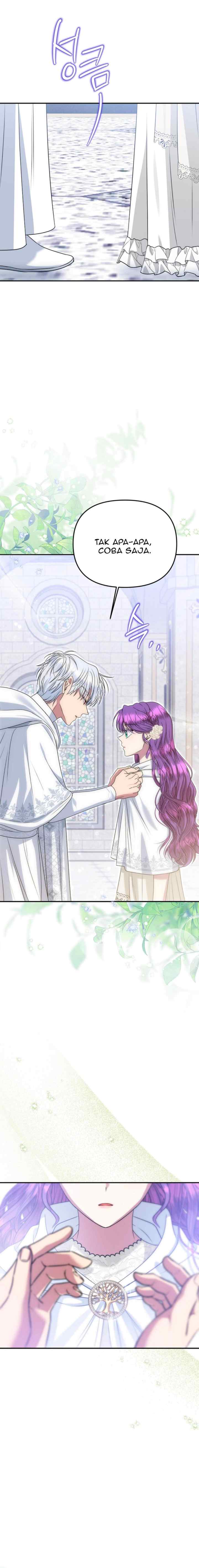 Princess of Materialism chapter 74 halaman 18