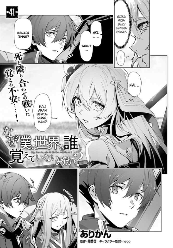 Naze Boku no Sekai wo Daremo Oboeteinai no ka? chapter 41 halaman 4