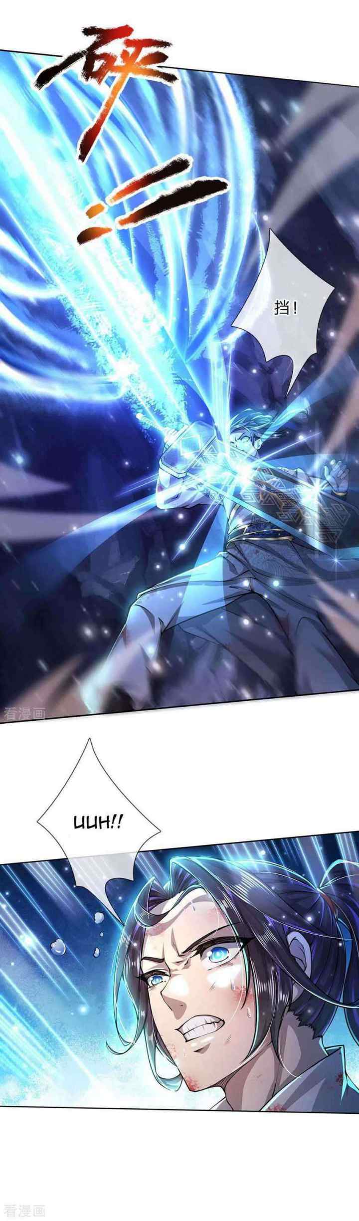 My Body Is A Sword chapter 97 halaman 6