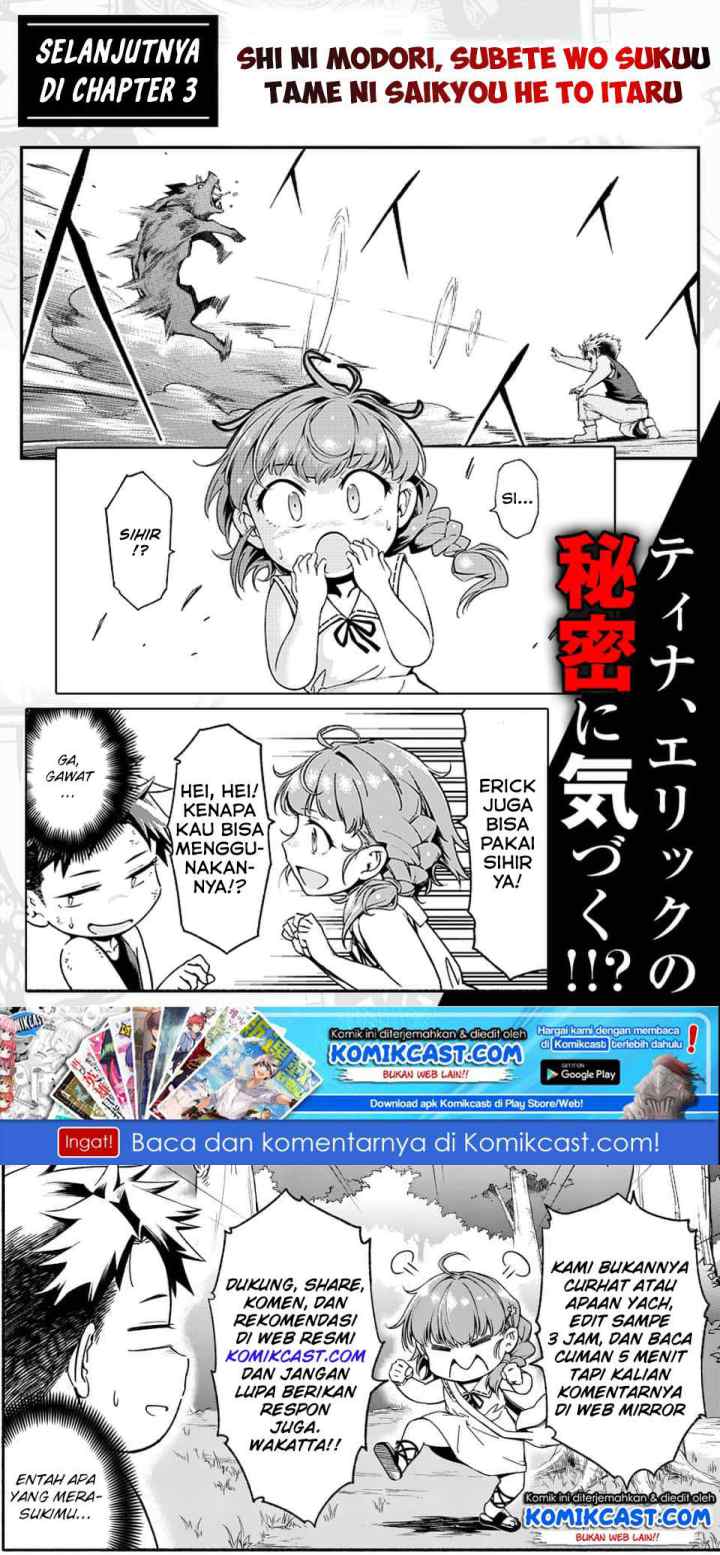 Shi ni Modori, Subete wo Sukuu Tame ni Saikyou he to Itaru chapter 2 halaman 13