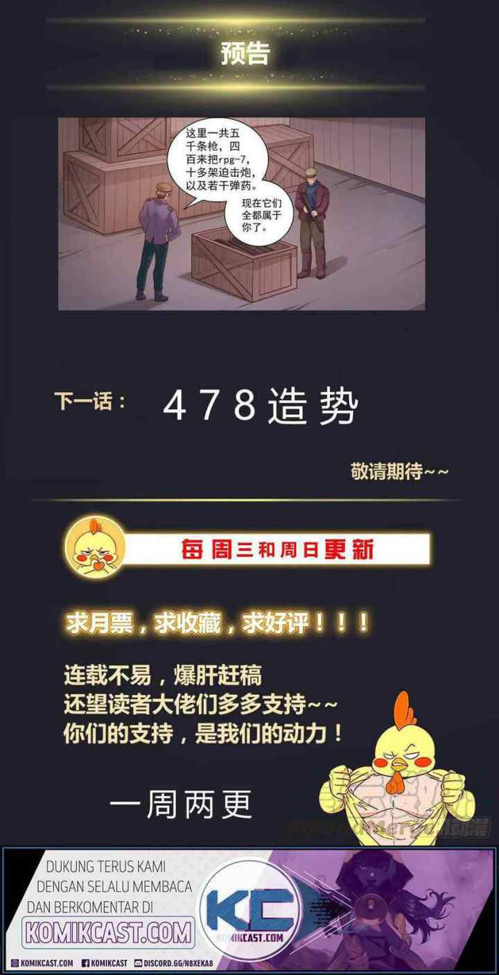 I Have a Mansion In The Post-Apocalyptic World chapter 477 halaman 15