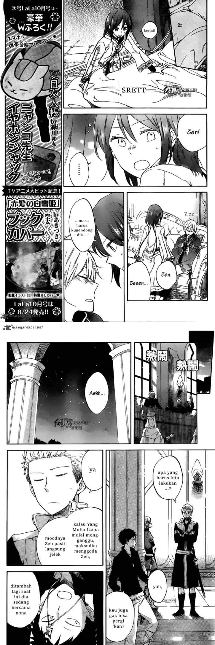 Akagami no Shirayukihime chapter 68 halaman 5